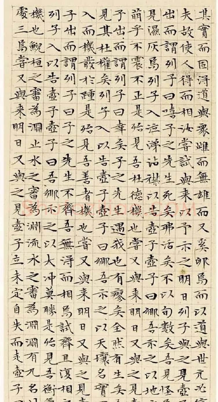 文徵明63岁小楷《南华经》 | 书法名家作品欣赏