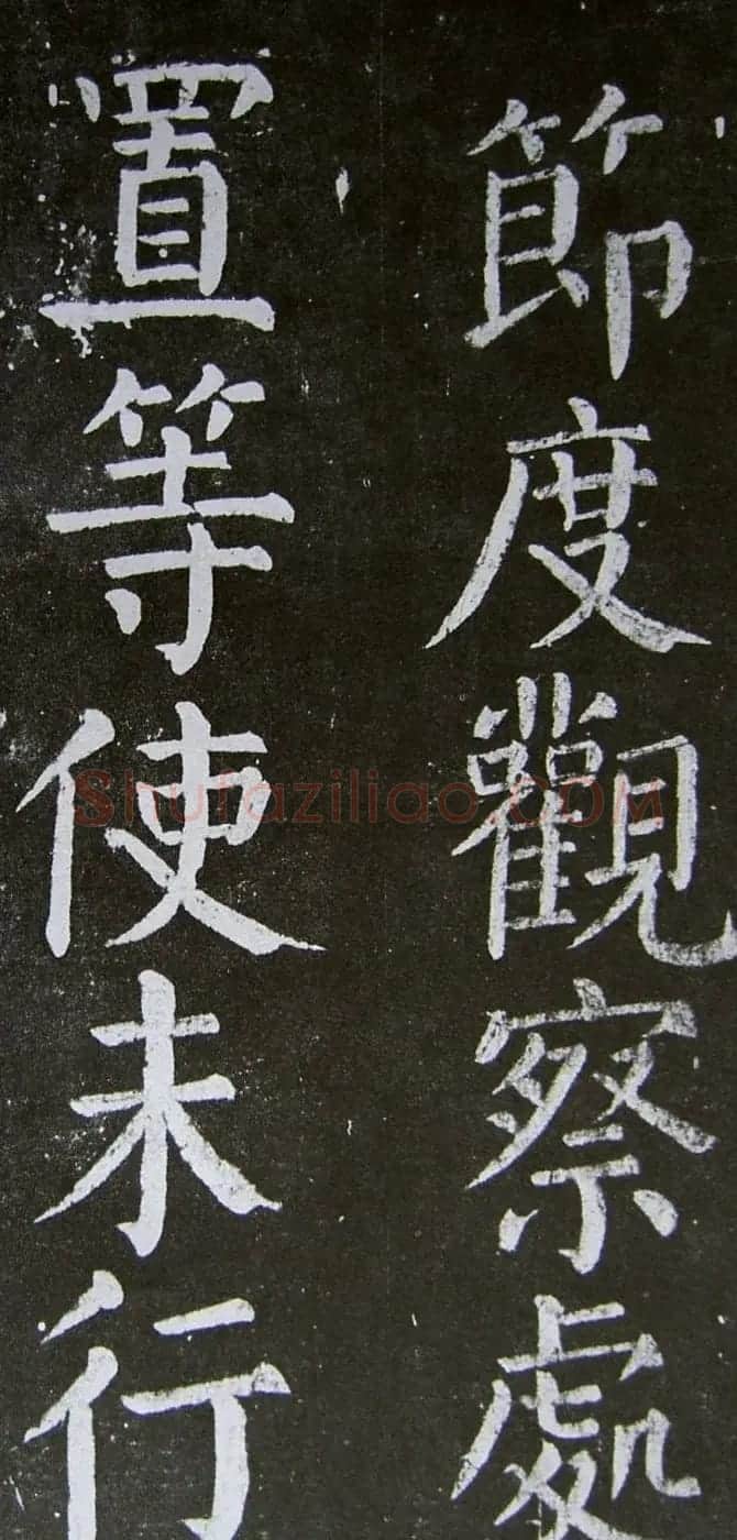 颜真卿楷书拓本《乞御书题天下放生池碑额表》 | 名家书法作品精选