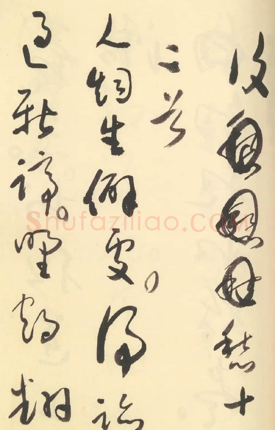 于右任草书杜甫诗四十三首 | 毛笔草书字帖