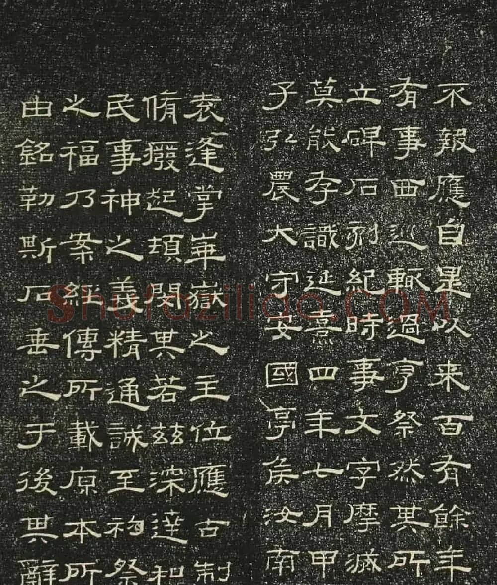 清代碑刻隶书欣赏《问经堂帖》第一卷 | 书法碑帖