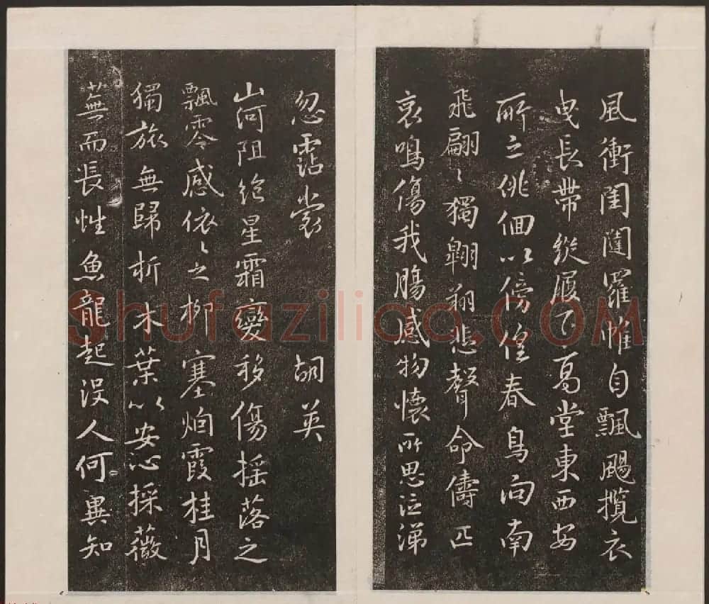 刘园集帖第三卷《宋贤四十五种》丙本 | 书法碑帖