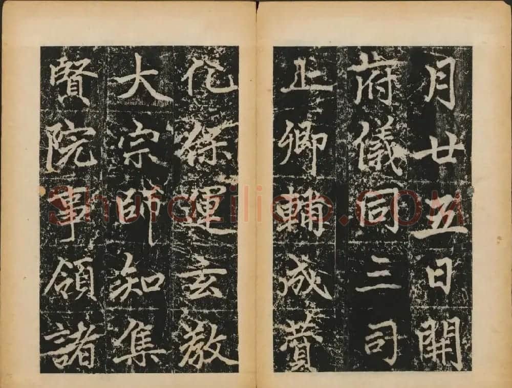 赵孟頫法帖欣赏《元子昂玄教宗传碑》 | 书法碑帖