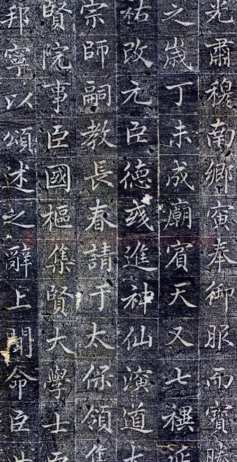 赵孟頫小楷欣赏《御服碑》 | 名家书法作品赏析