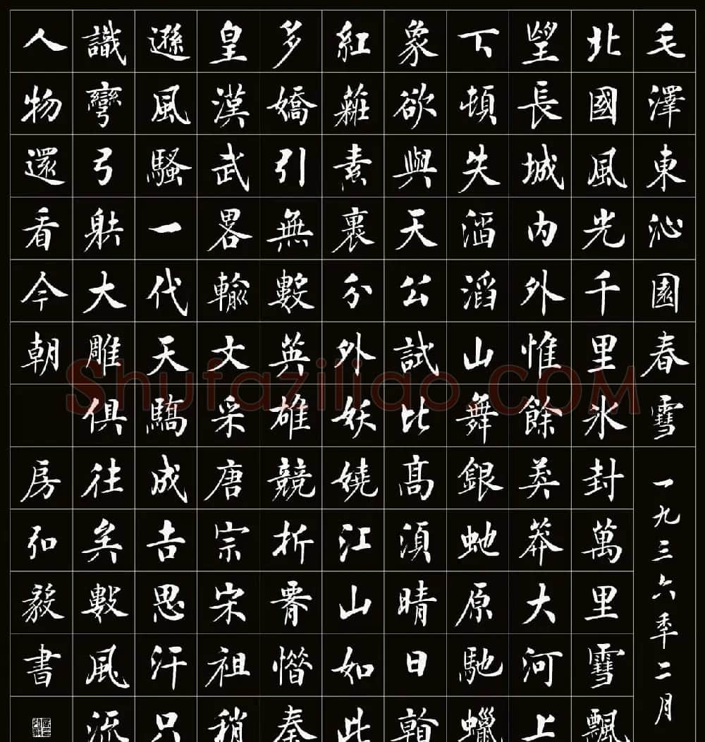 房弘毅毛笔楷书作品欣赏 | 书法作品鉴赏
