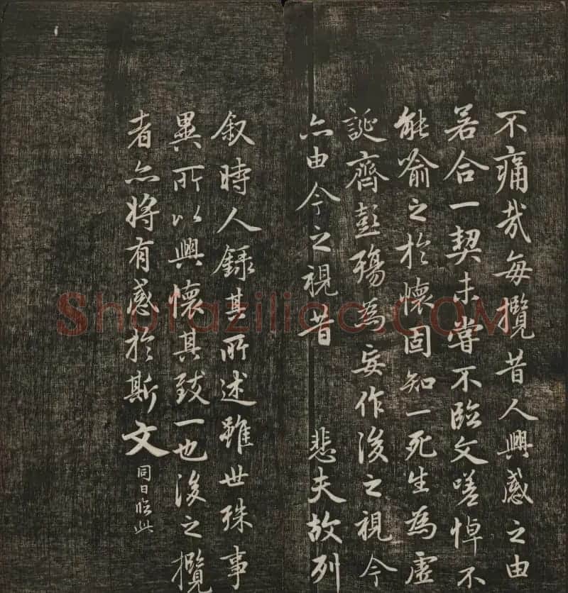 岡田真之藏書《快雪堂法书》第六册 | 书法碑帖