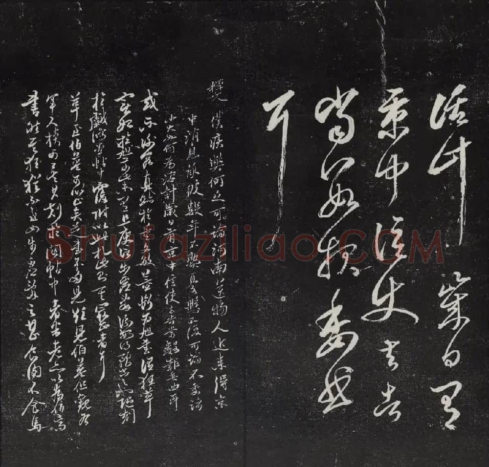 清代陈兆仑书刻《紫竹山房临古法帖》卷二 | 书法碑帖