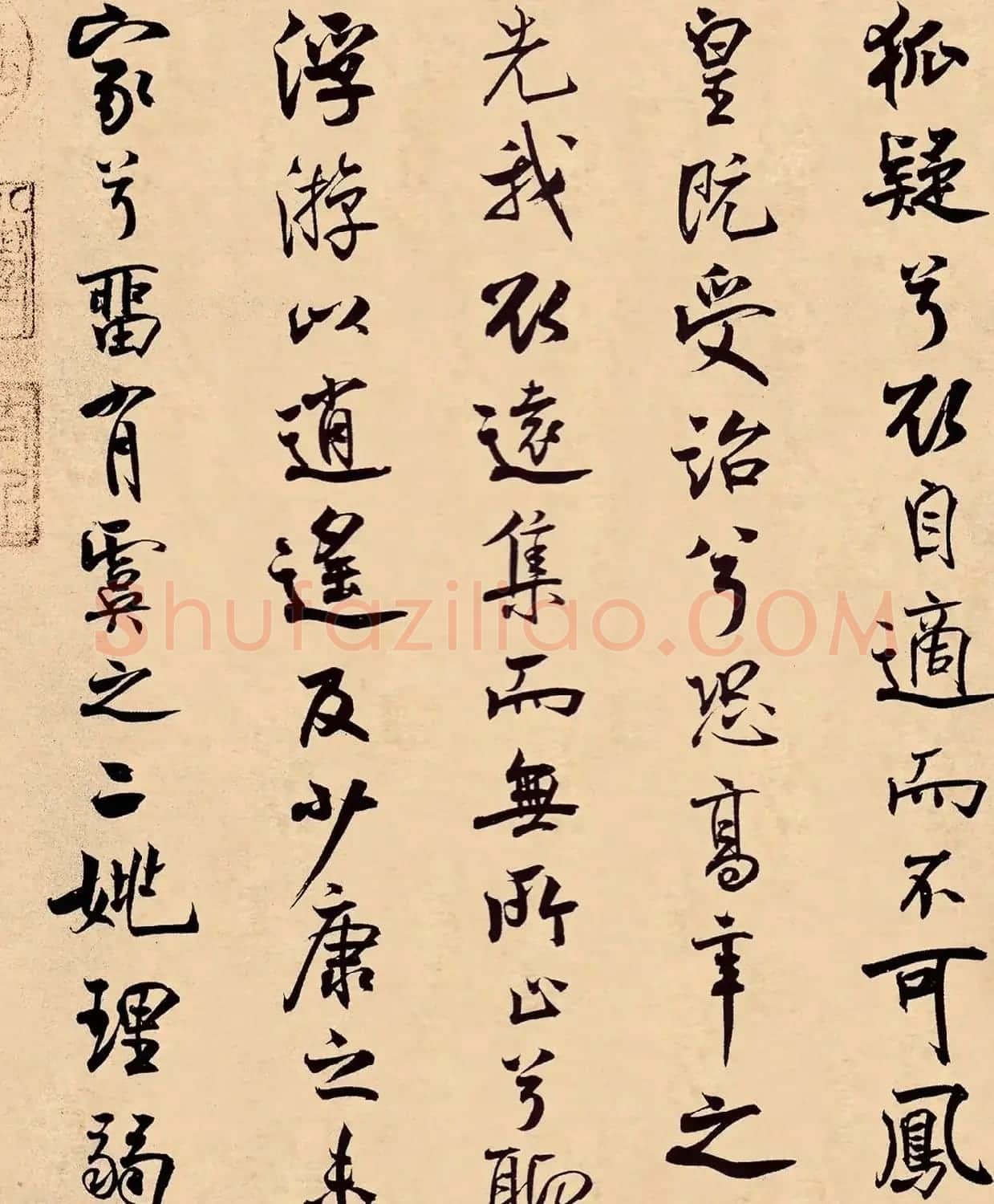 米芾31岁小行楷《离骚经》册页 | 软笔书法作品
