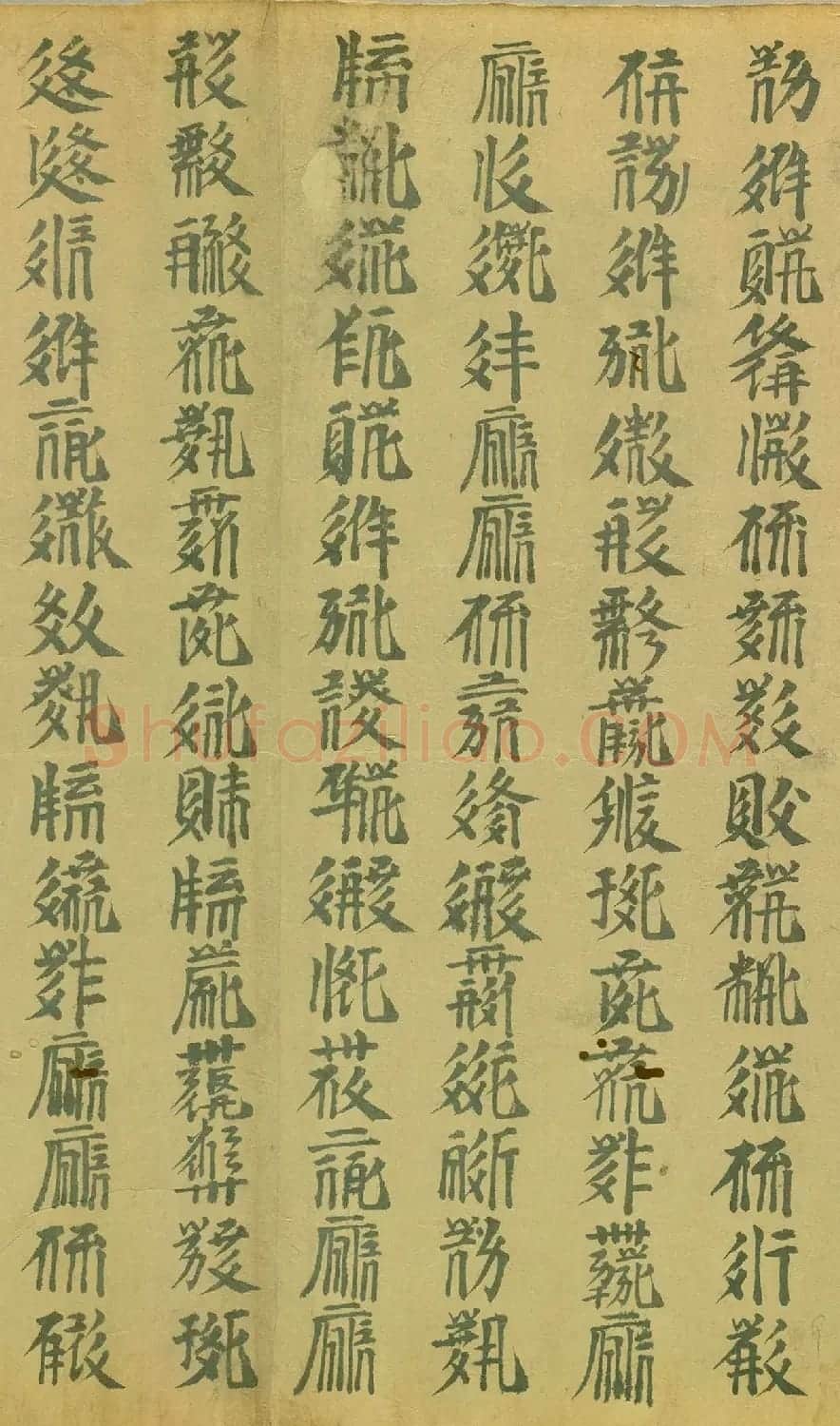 敦煌遗书《西夏文字写经卷》 | 敦煌写经鉴赏