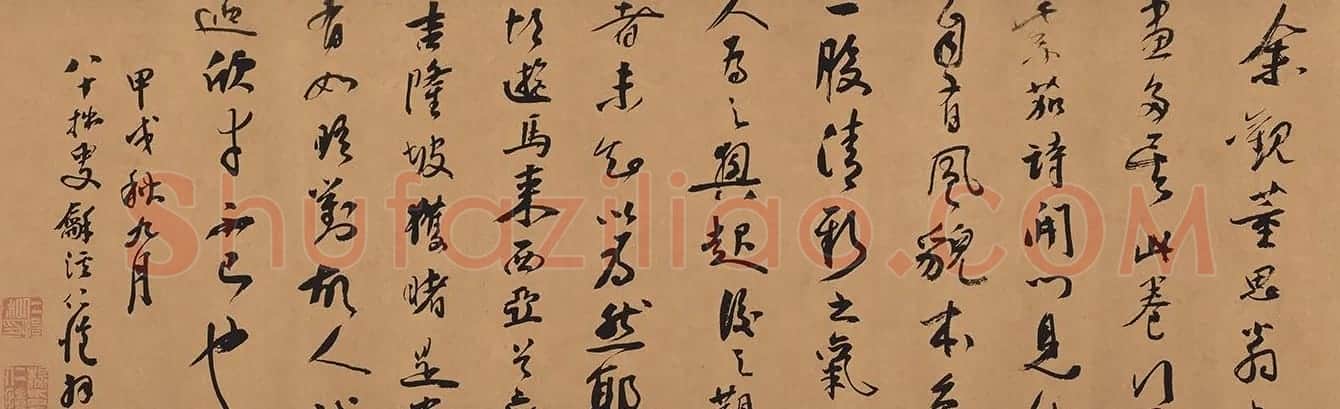 董其昌书法欣赏《紫茄诗》长卷高清大图 | 书法长卷