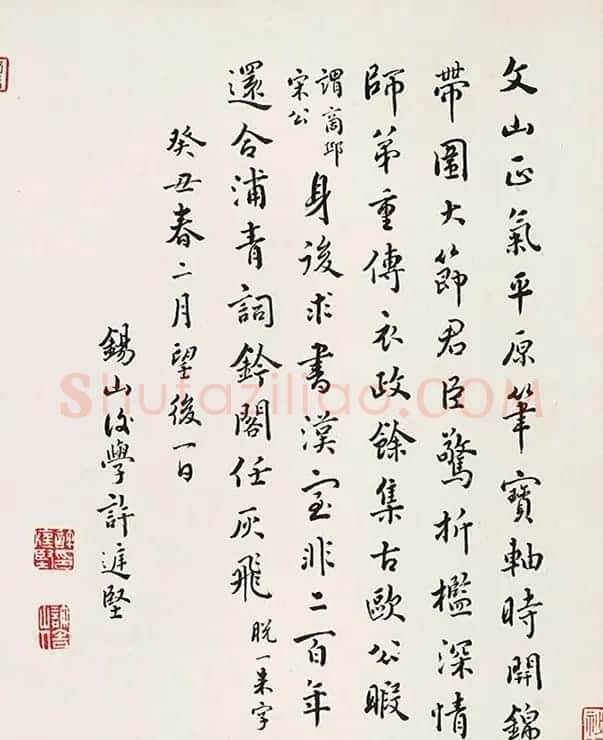 明代杨继盛手翰《寿徐文贞遗稿》 | 书法长卷