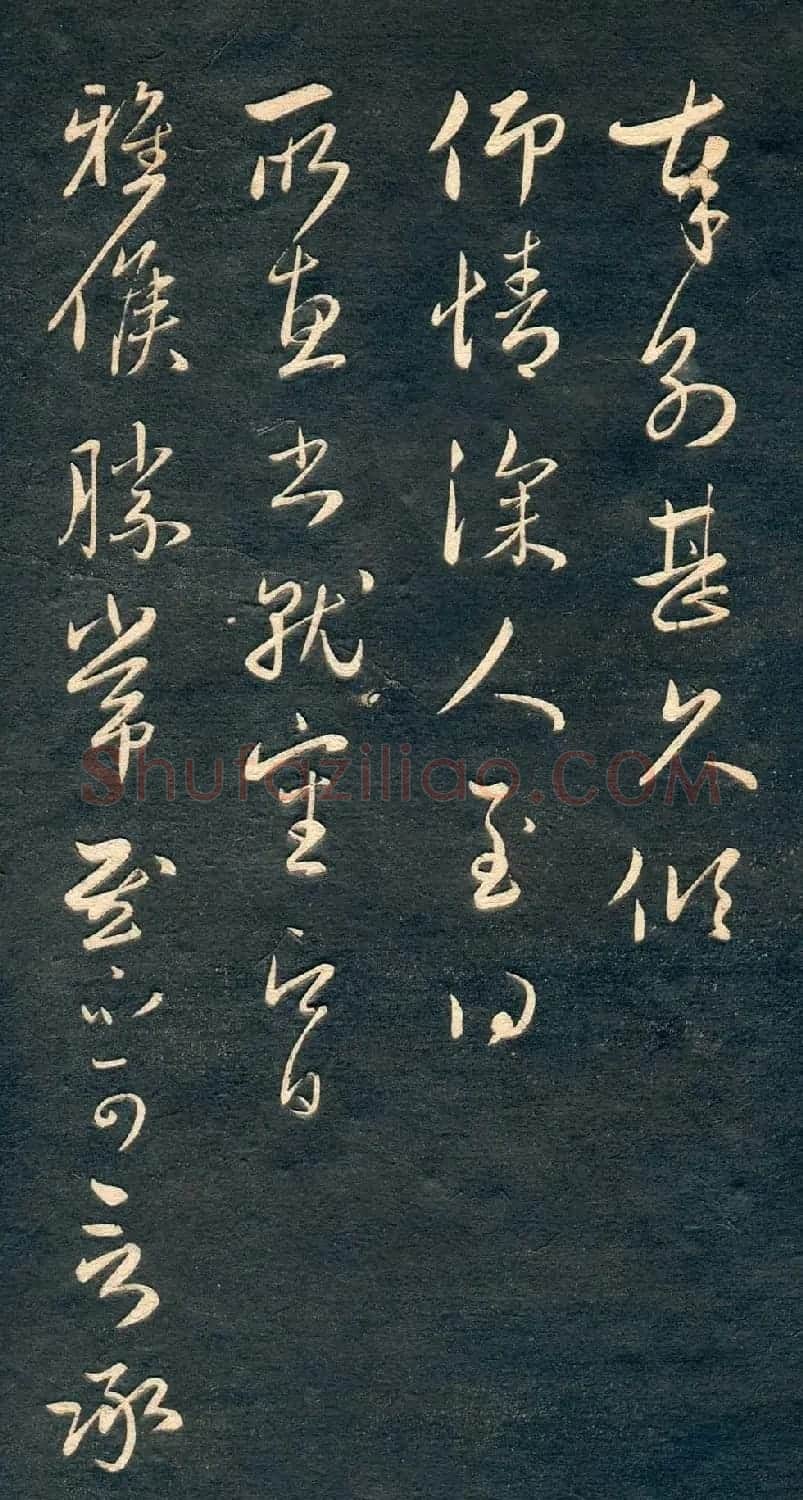 赵孟頫书法尺牍字帖《十札法帖》 | 毛笔行书字帖