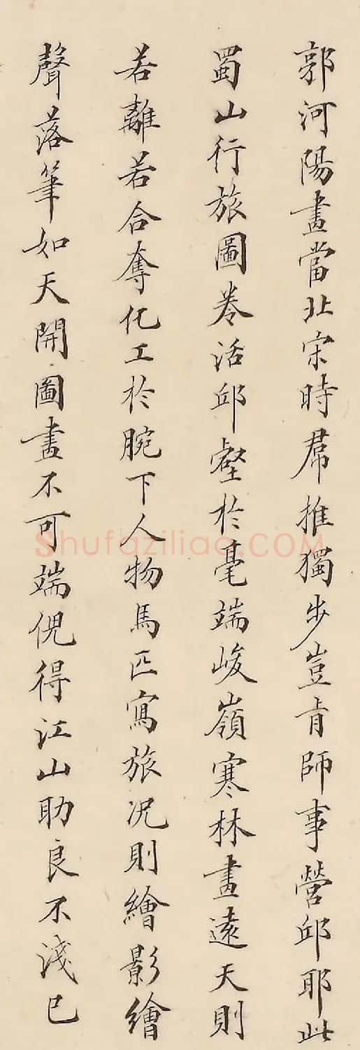 清代潘正炜小楷三题蜀山栈道图 | 名家书法作品精选
