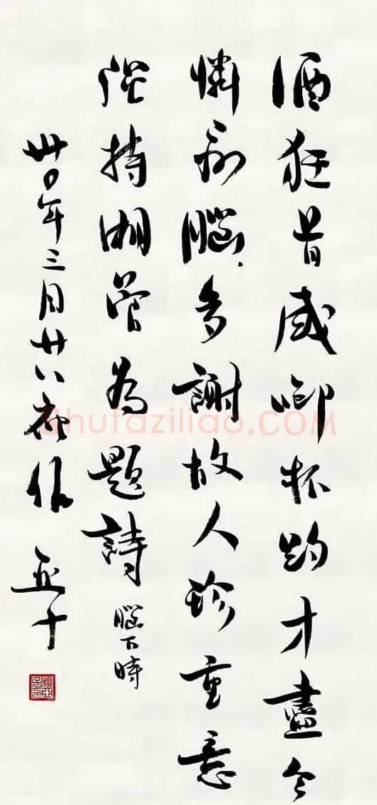 诗人柳亚子书法作品欣赏 | 软笔书法作品