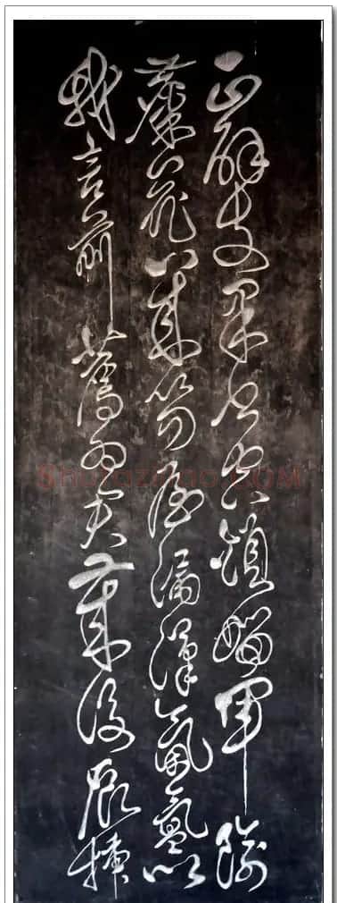 傅山草书赏析《西村漫吟》条屏 | 书法名家作品鉴赏