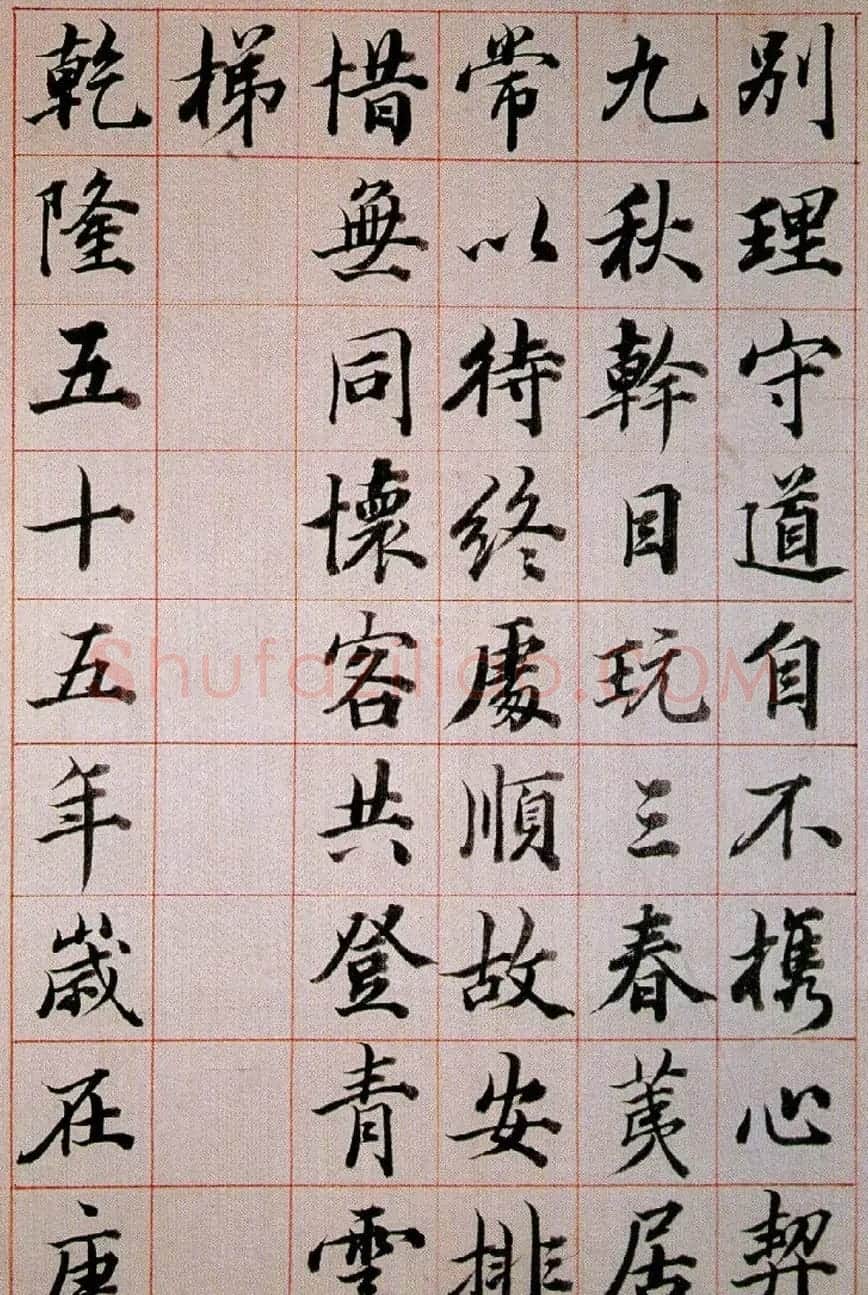 王文治书法欣赏《自书诗稿》 | 名家书法作品精选