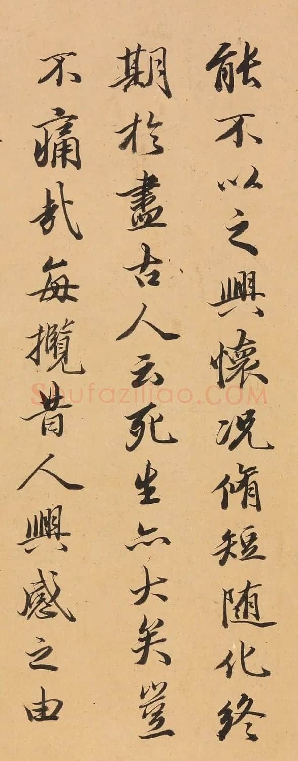 “淡墨翰林”王文治临兰亭序 | 兰亭集序