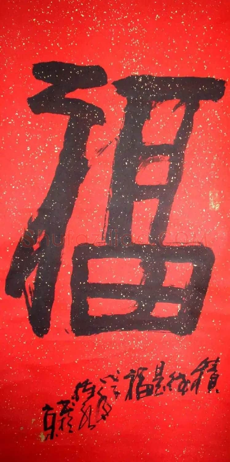 风流墨客郭钟永书法作品42幅 | 书法作品欣赏