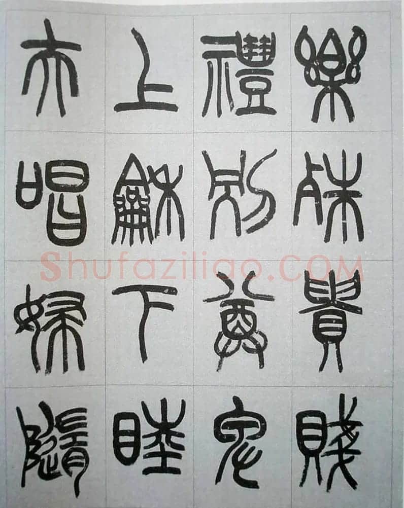 当代名家书千文《仇高驰篆书千字文》 | 软笔篆书字帖
