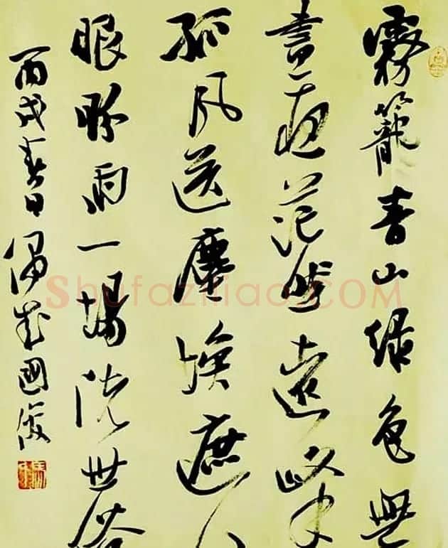 甘肃书法院院长马国俊书法作品欣赏 | 毛笔书法作品