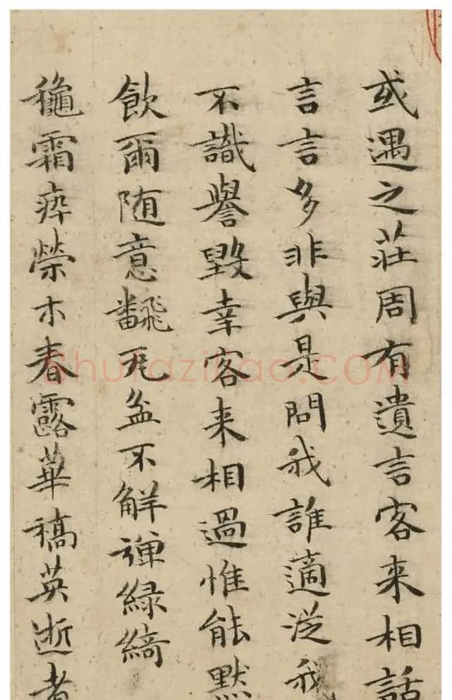祝允明66岁小楷《和陶饮酒诗廿首》 | 名家书法作品精选