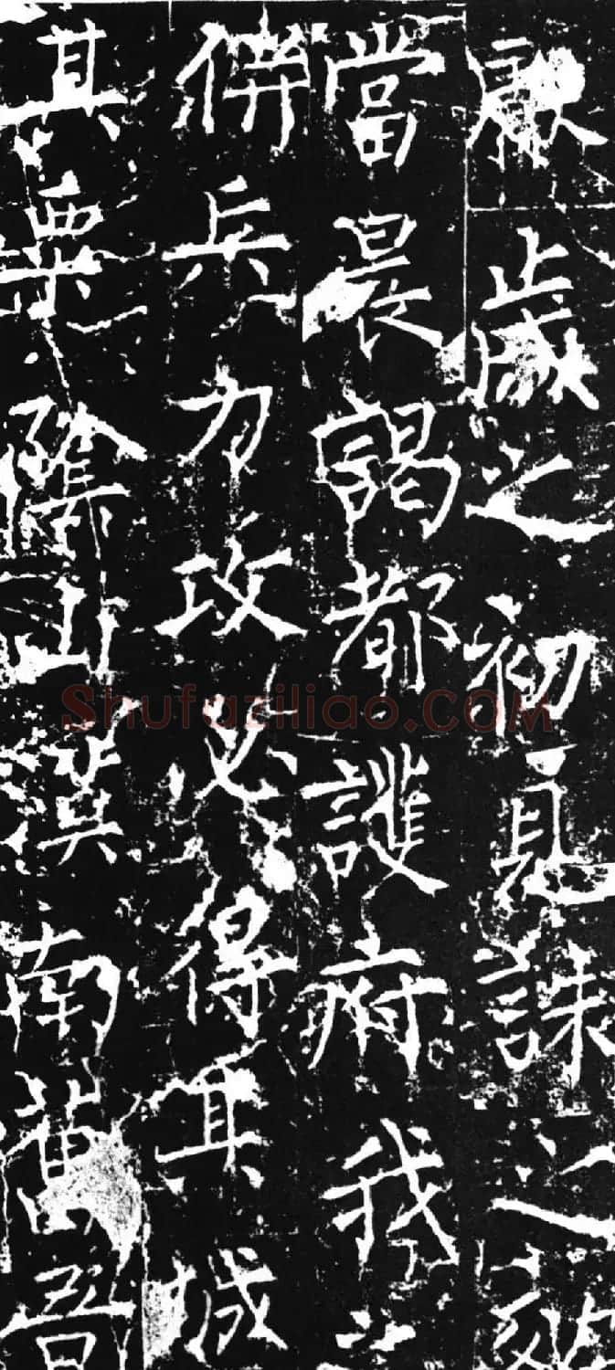 柳公权楷书欣赏《司徒刘沔神道碑銘》 | 书法名家作品欣赏