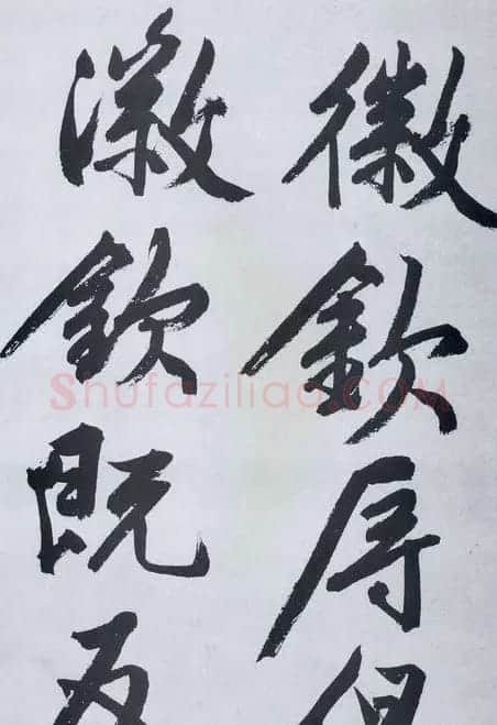 文征明书法作品《满江红》碑 | 书法碑帖
