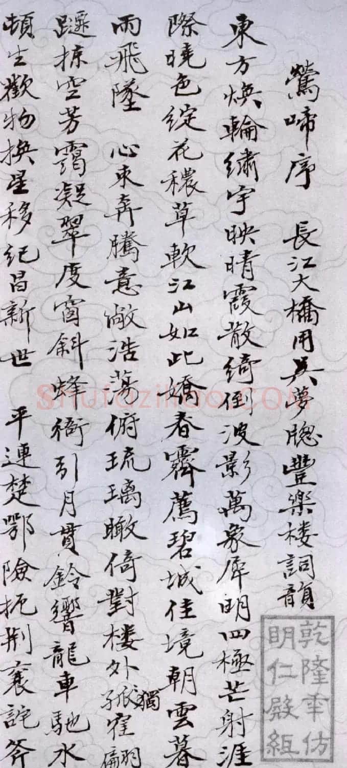 吴湖帆行楷书法欣赏《佞宋词痕册》 | 书法作品欣赏