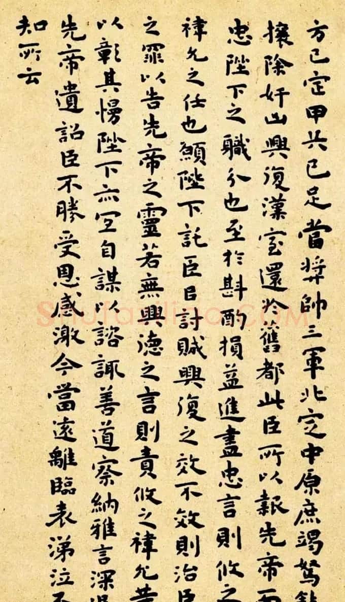 祝允明小楷作品《前后出师表》四种 | 书法名家作品鉴赏