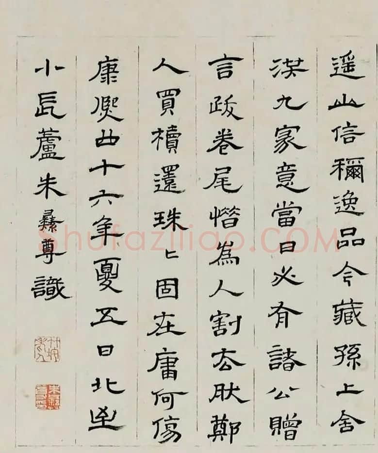 朱彝尊书法题淀湖送别图卷 | 名家书法作品赏析