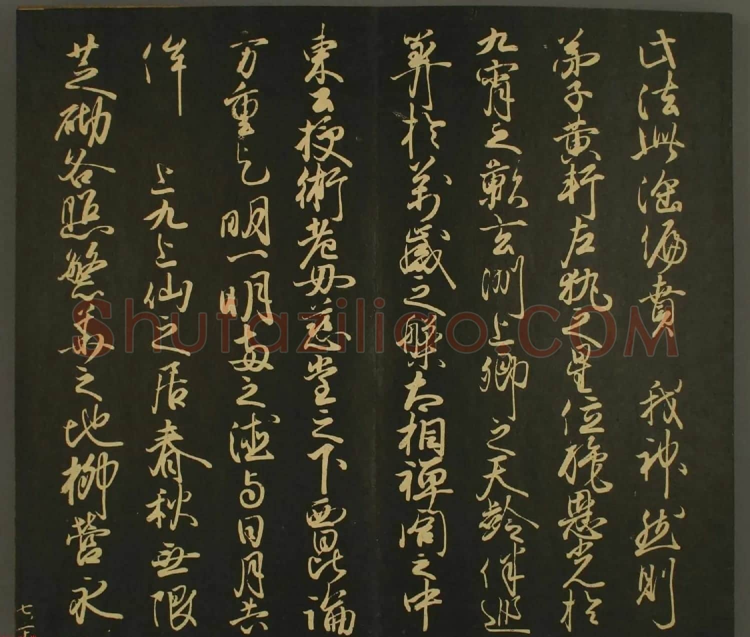 日本正三位经朝卿书法:世尊寺法书巻第七 | 书法名家作品欣赏