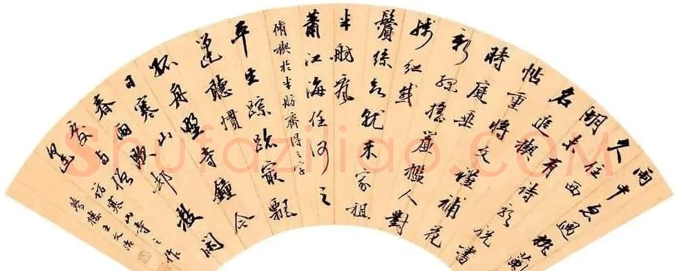 王文治书法作品网络大展 | 书法作品欣赏