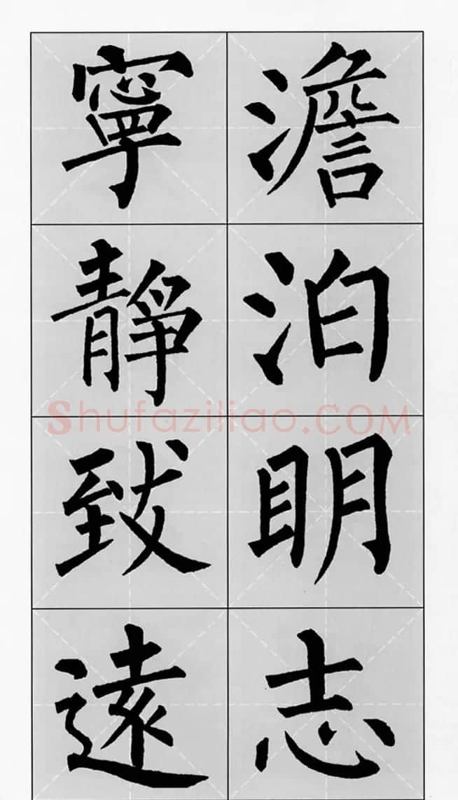 柳公权玄秘塔碑集字帖《柳体对联》 | 软笔楷书字帖