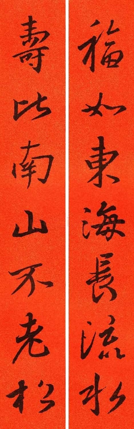 王羲之行书集字春联64副 | 书法名家作品鉴赏
