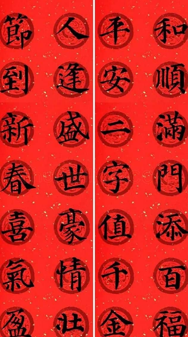 颜真卿多宝塔集字七言楷书春联32幅 | 书法名家作品鉴赏
