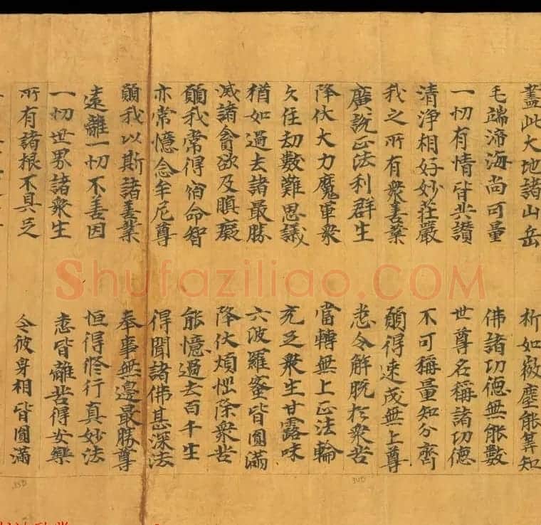 敦煌写经欣赏《金光明最胜王经卷第二》俄藏 | 敦煌写经鉴赏