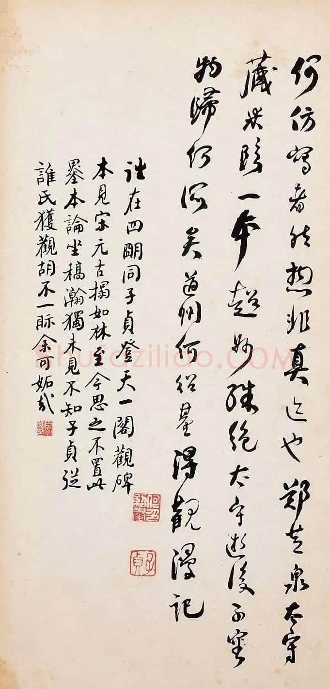 何绍基、何绍业、何绍京三兄弟书法跋语 | 名家书法作品赏析