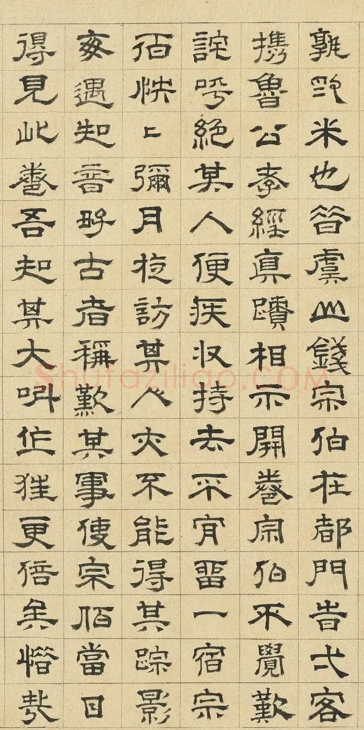王时敏隶书跋颜真卿争坐位帖 | 名家书法作品精选
