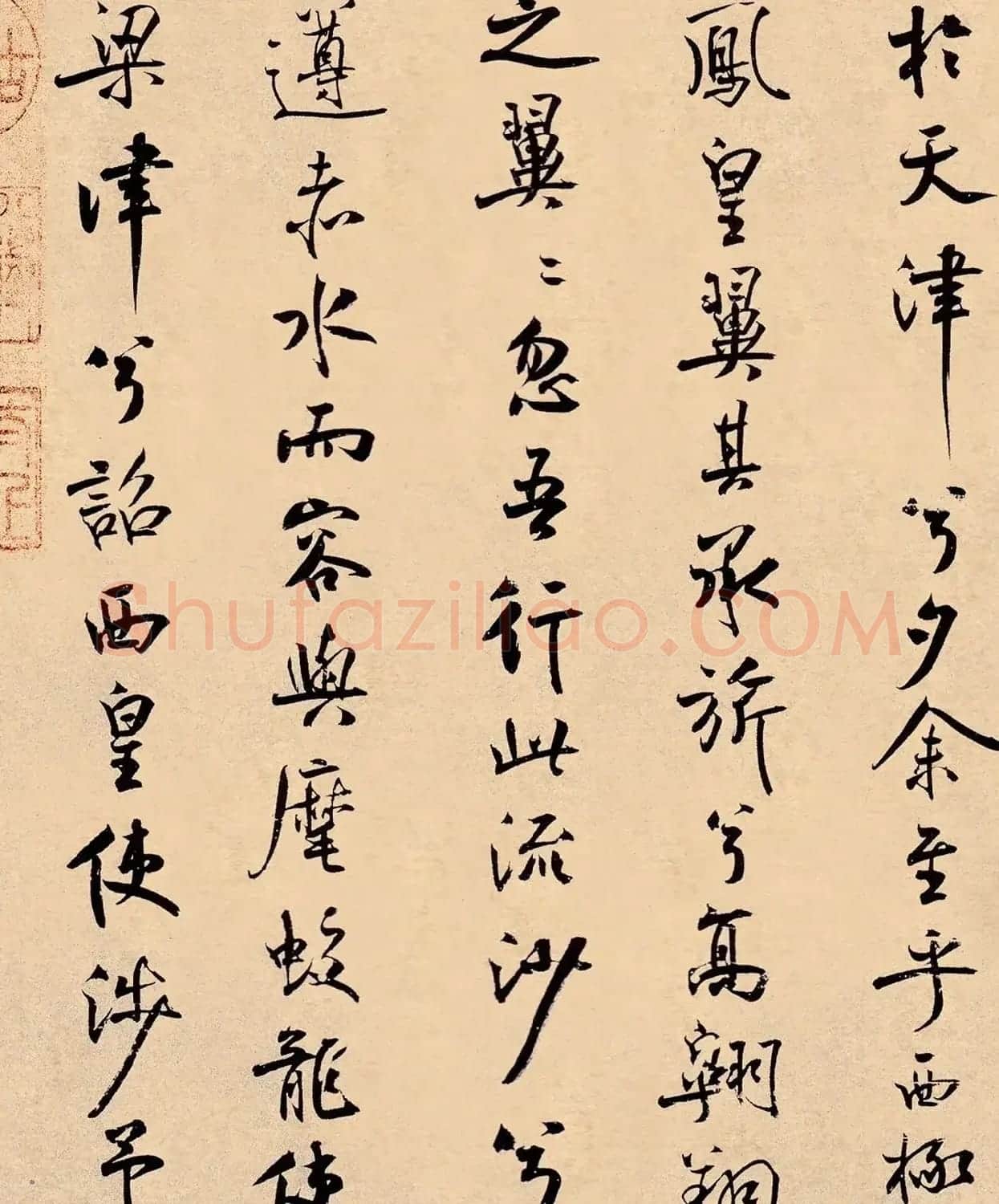 米芾31岁小行楷《离骚经》册页 | 软笔书法作品