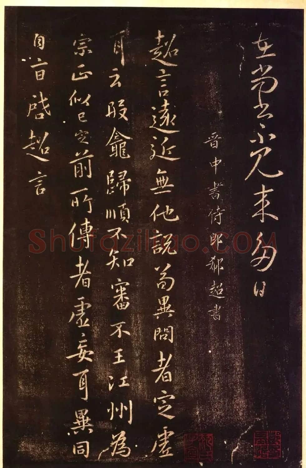 太清楼帖 故宫博物院藏杨氏海源阁宋拓本 | 书法碑帖