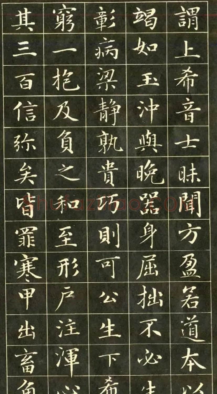 元代书法家赵孟頫小楷字帖欣赏 | 毛笔楷书字帖