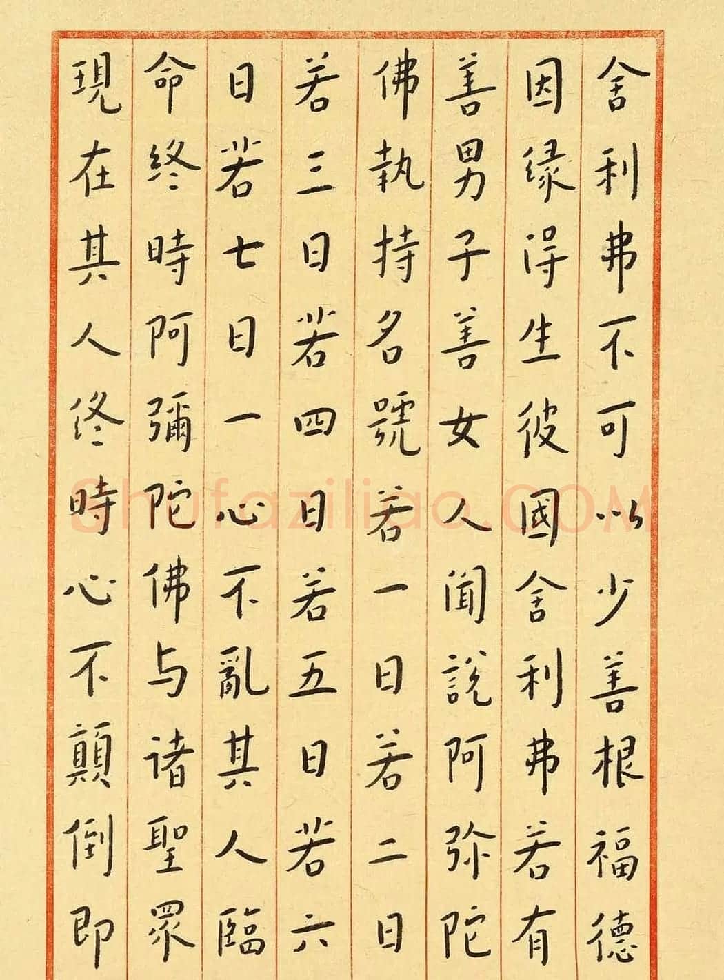 弘一法师书法墨宝欣赏《佛说阿弥陀经》 | 书法名家作品欣赏