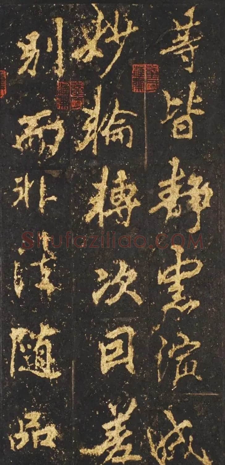 唐李邕行楷书欣赏《麓山寺碑》宋拓本 | 书法碑帖
