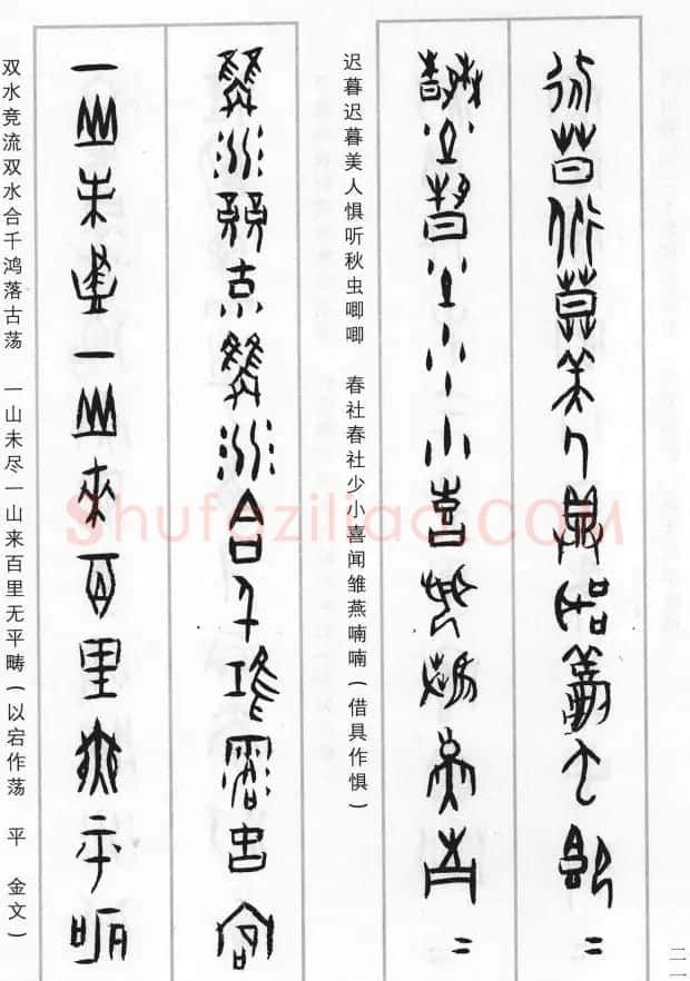 王经纬甲骨文集联二百例续辑附释文 | 书法名家作品鉴赏