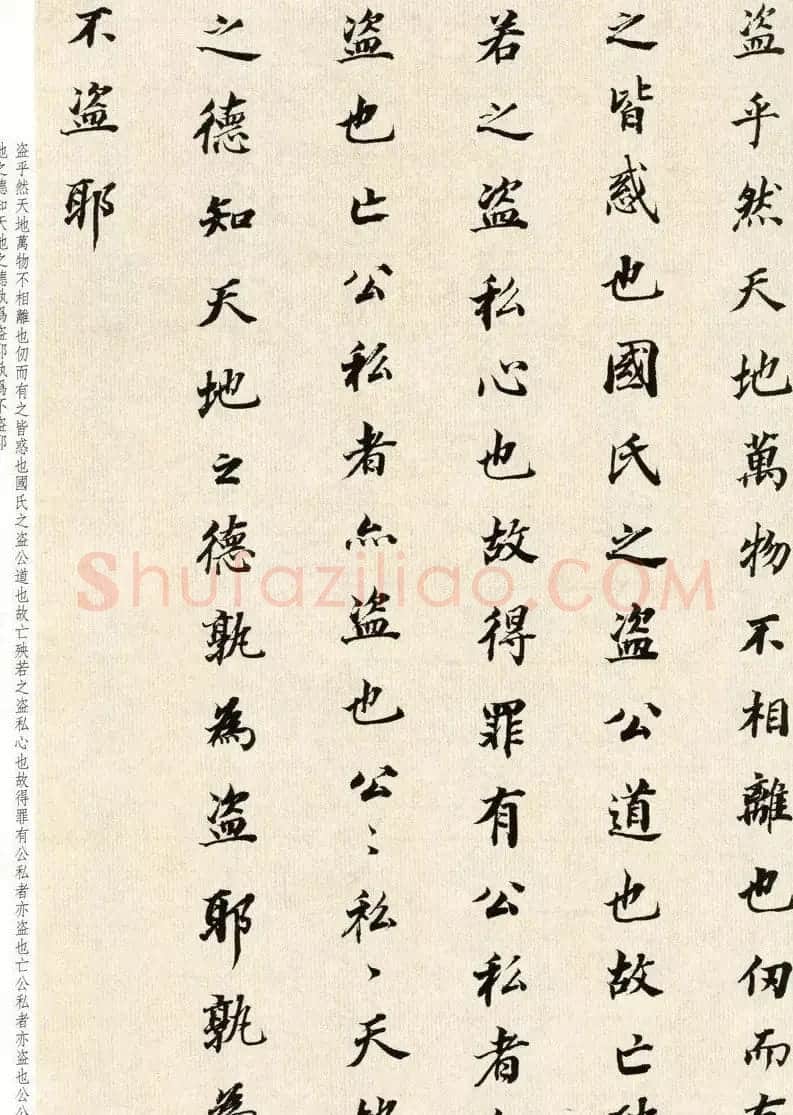 明代董其昌78岁临淳化阁帖卷四 | 毛笔书法作品