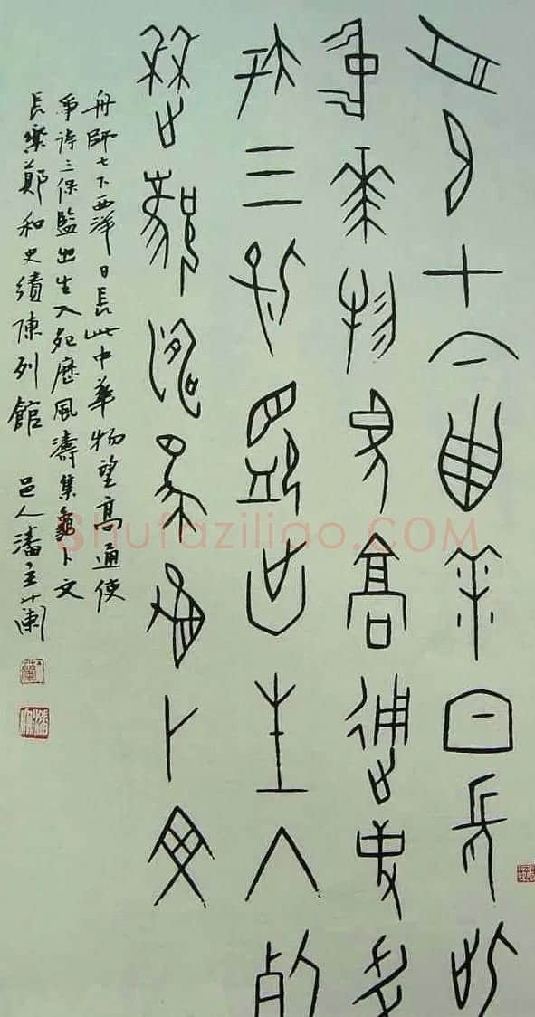潘主兰甲骨文书法作品欣赏 | 毛笔书法作品