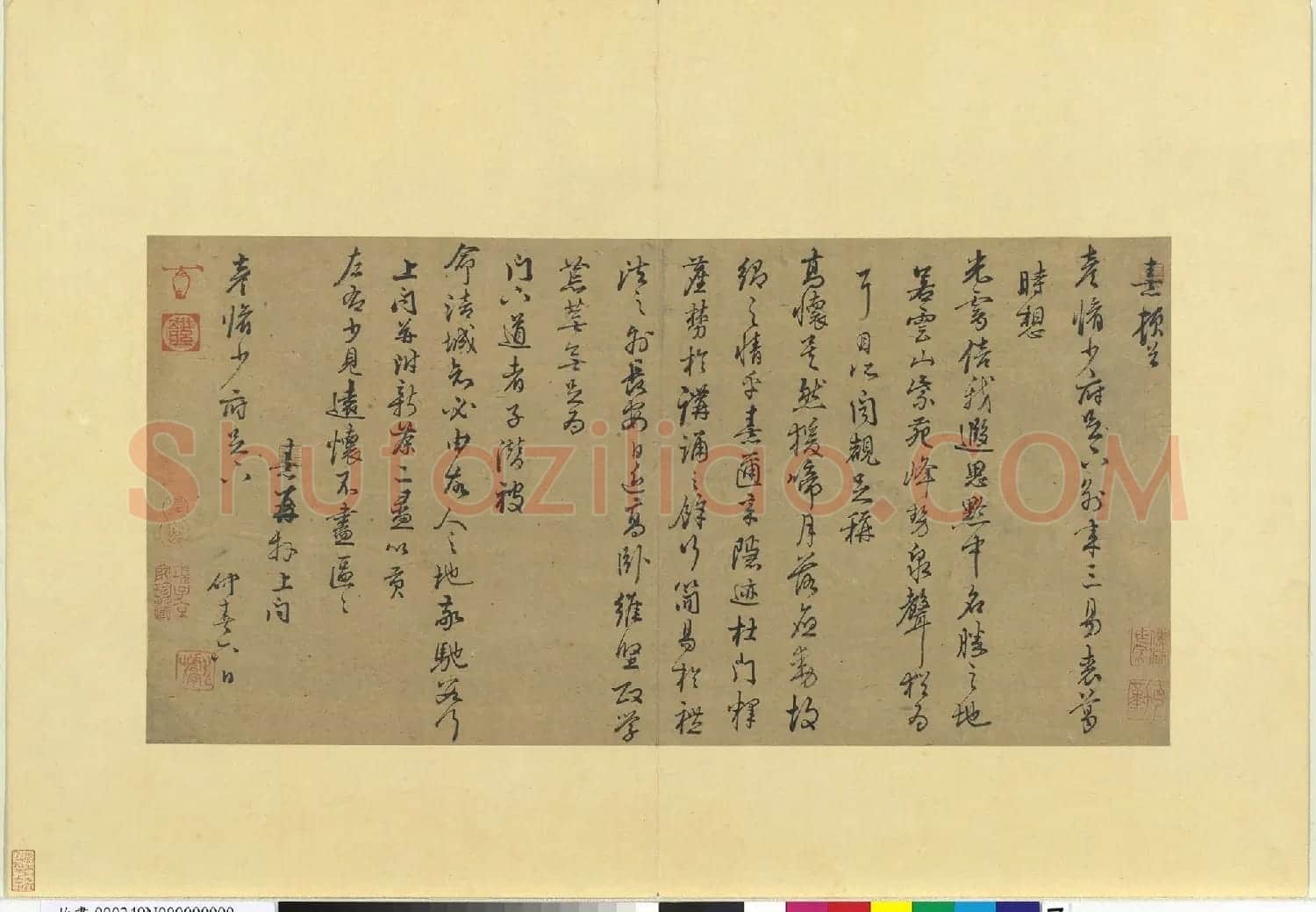 朱熹尺牍《与彦修少府帖》 | 书法碑帖