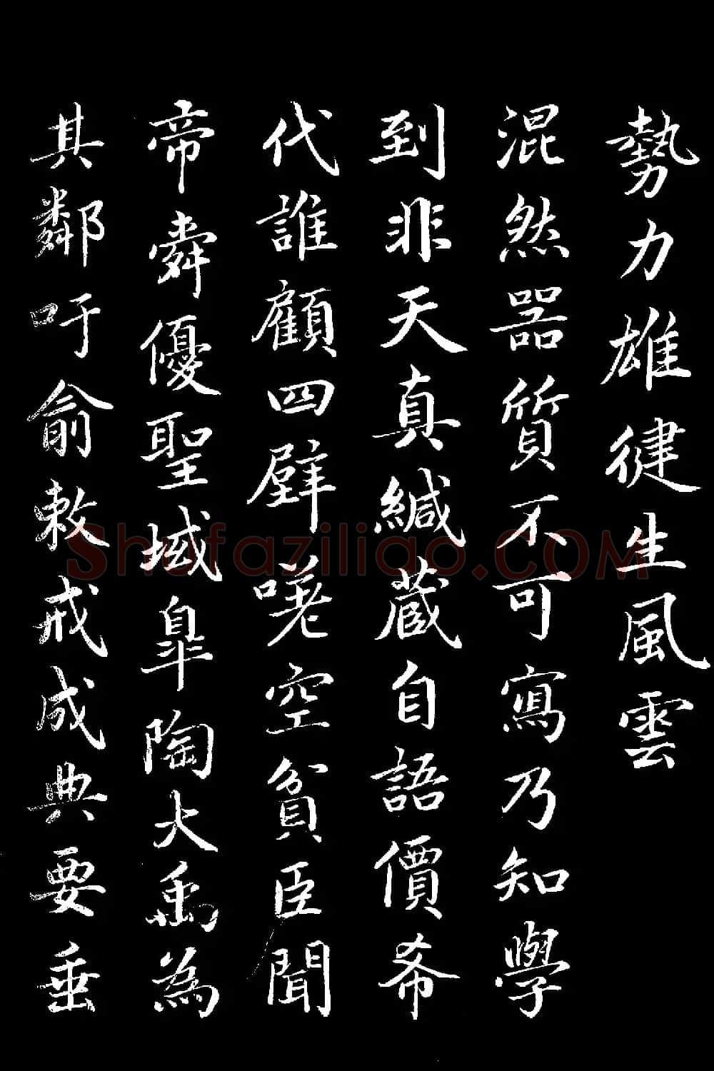 蔡襄楷书刻本《谢赐御书进诗表》 | 软笔书法作品