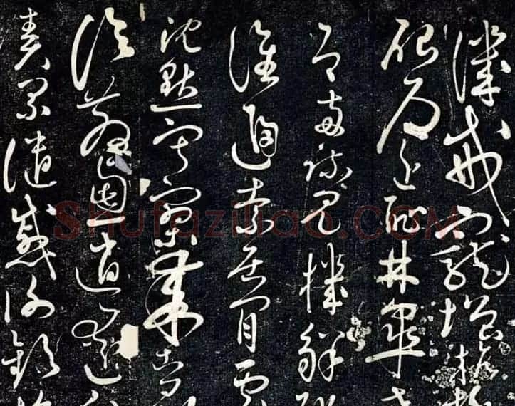黄庭坚43岁草书《临怀素千字文》明拓本 | 软笔书法作品