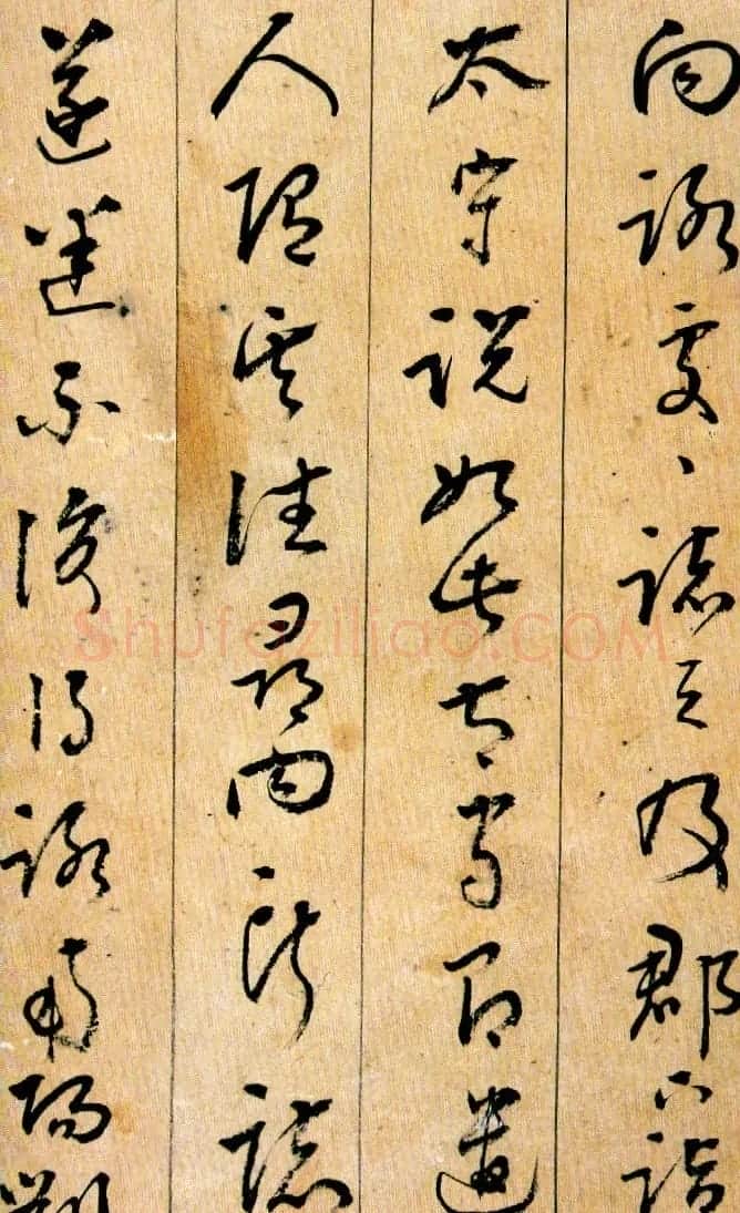 刘宗周行草书法《桃花源记》 | 书法名家作品欣赏