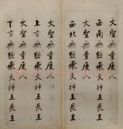张即之楷书度人经册 | 故宫书法类藏品